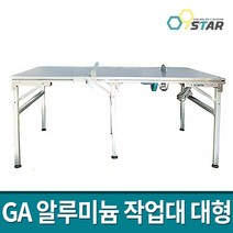목공작업대 조기대 테이블쏘 이동식작업대 루터 원형톱(대), 1개
