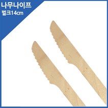 친환경 일회용 나이프 14cm