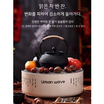 화로정원 화로구이 그릴 테이블 야외난로 실내구이 난로 가정용 숯돌 난로 차 끓이기, 14. 【크림 화이트】난로 끓이기 지존 세트(알루미늄