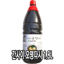 다인 간사이 오뎅다시 1.8L 우동 쯔유 오뎅국물 소스 [7074-0]간사이오뎅다시 1.8L, 1개