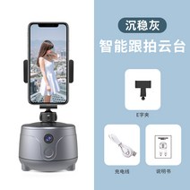 팔로우캠 360도 회전 전자동 스마트폰 안면인식 디더링 동영상 촬영 및 카메라 촬영기, 옵션6
