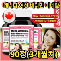 캐나다 멀티 비타민 미네랄 포우먼 90정 3개월치 주부 갱년기 여성 엄마 직장인 여자 필수 건강 관리 엽산 아연 비오틴 구리 망간 종합 영양제 면역력 알약 성분 먹기 편한 쉬운, 180정(6개월치)