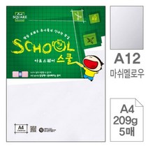 [TR▽5] 칼라복사용지 프린터용지 출력용지 오피스복사용지 하이브라이트복사지, ▩▷_ 삼원 아트스퀘어 A12마쉬멜로우 A4 209g, ∵본상품∵