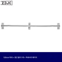 Z3JC 스테인레스 벽걸이 홀더 논타공 물빠짐 그릇 접시걸이 냄비걸이 주방걸이 벽걸이 수납선반, Z3JC 120CM걸이봉+5후크