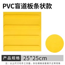점자 블럭 블록 시각 장애인 pvc 블라인드 로드 벽돌 300x300 블라인드 보도, 단색 노란색 칸막이 2525CFM