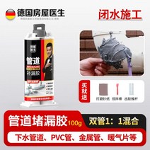 아스팔트프라이머 테이프 방수 물 파이프 수리 접착제 금속 철 pvc 실란트 연결 진흙 누수, 01/[물받이 시공] 그레이 100g * 스틱 1개 +