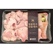 한우 암소 우족 사골 세트(4kg이상)