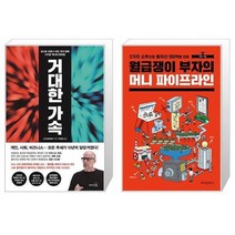 유니오니아시아 거대한 가속 + 월급쟁이 부자의 머니 파이프라인, [단일상품], [단일상품], [단일상품]