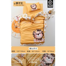 유아 낮잠 아기 알러지 이불 3종세트 심이불 7종세트 이 6종세트 작은 침대 침구, 06 킹AJ