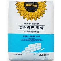 [ 20KG ] 줄눈 시멘트 벽돌 메지 실내 인테리어 내장재 매지 적벽돌 황토벽돌 블럭 담장 마감용 <With보도블럭>, 비둘기, 1개” class=”wr-img”></a></div></p></div></p></div></p></div><div class=