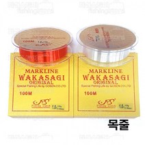 마크라인 와가사키 중층 내림낚시 모노라인 목줄, 1.2호