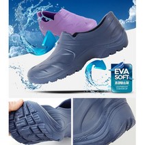 조리사 발편한 소프트 초경량 주방위생화 푹신한 여성용 eva 작업용