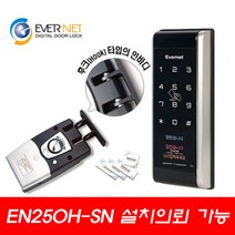 에버넷도어락 EN250H-SN 후크타입 미닫이도어락, EN250H-SN [수도권무료설치]