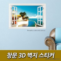 창문 3D 벽지 스티커/사진액자/휴지케이스/거울/벽지/집꾸미기/수납함/벽걸이/벽시계/인테리어소품/선반/수납장/장판/시트지/실내장식/비행