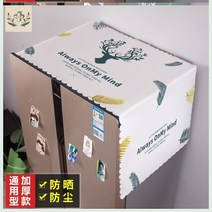 북유럽주방수건 북유럽풍 단 양문 냉장고 위 의 뚜껑 패드 덥는천 세탁기 컵 먼지 방지 가리개 오일 1913970745, 이니셜 나뭇잎