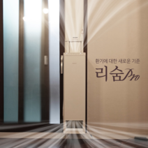 리숨 프로, 슬라이딩월-XL