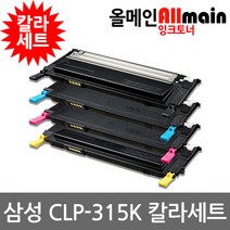 삼성 CLP-315K 재생토너 칼라4색세트 고품질출력 CLT-409S