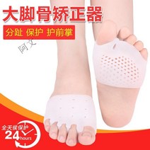 발가락 교정기 교정 검지 무지외반 엄지 평발 일본 실리콘 외반 뮤 외반 큰 발 뼈 수, 흰색 3쌍, 한 사이즈