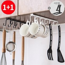 1+1 이벤트) 헬스와미 다용도 조리도구걸이 국자걸이, 화이트+화이트