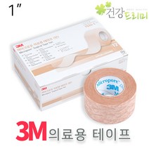 3M 마이크로포 2.54cmx9.1m(살색 종이반창고)12개입