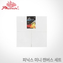 피닉스 미니 캔버스 세트 면천캔버스 4개입