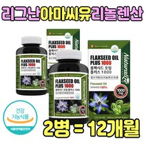 남자 여자 리그난 플렉시드 오일 아마씨 유 추천 드 아마인유 홈쇼핑 중장년 노인 남성 여성 부모님 flaxseed 프리미엄 좋은 건강 식품 영양제 플렉스 오메가 3 6 리놀렌산