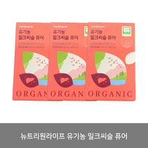뉴트리원 유기농 밀크씨슬 퓨어 1000mg x 30정 * 3박스-up