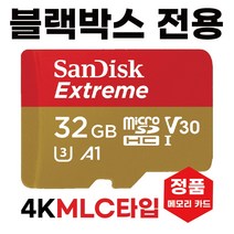 수호미 GL900 에어 비타 SD카드 메모리 32GB MLC