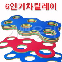 기쁜우리게임창고 6인기차릴레이 국내산EVA 체육대회 명랑 운동회 게임 용품, 빨초판