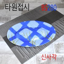PSP트레이 PSP회접시 BS-280 BS-330 BS-380 (신사각) 회용기 PSP용기, (박스), 타원접시 BS280 신사각 700개