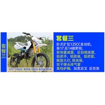 이륜 오프로드 오토바이 수평 125cc 산악 도로 트랙 차량 대형 중형 및 소형 하이 레이싱 완성, 오프로드 차량 패키지 3