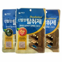 [리빙굿] 신발장 탈취제 3개, 숲속, 옵션선택