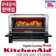 [당일 발 송] 키친에이드 5KCO211EBM 아톰 전기 오븐 21L 대용량 9가지 설정, 5KCO211EBM 아톰 전기 오븐+에어캡포장