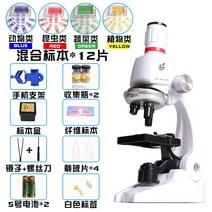 과학 작은실험 u세트 1200 배율 가정용 중학생 열살 현미경, T12-충전식 광학 현미경 스탠다드