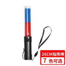 아파트안내 충전식 경광봉 교통정리 LED 안전봉, 배터리 레드와 블루 2색