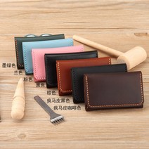 가죽공예키트 DIY 가죽 카드지갑 명함지갑 만들기 수제 핸드메이드 퀼트 세트 패키지, 블루