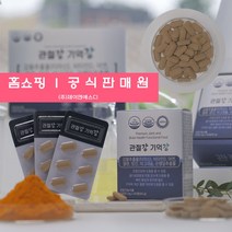 [홈쇼핑 정품] 장미화의 관절강 기억강 관절 무릎 연골 영양제 터마신 MSM 종합 비타민 기억력 강화, 120정 세트