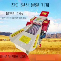 제이앤 초강력 파쇄기 잔가지 나무 가지 목재 볏짚 풀 농기계 농업용 분쇄기, A. 분쇄기