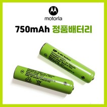 [모토로라] 전화기 정품배터리 1.2V 750mAh, 상세 설명 참조