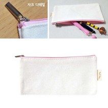 무지필통 무지 면 필통 파우치 3 고급 펜슬파우치 초등 중고등 대학생 디자인문구 심플 펜케이스 예쁜 펜슬케이스 필통만들기 무지필통 천필통 캔버스필통 심플필통 펜파우치 필통추천 필통제작, 05.레드