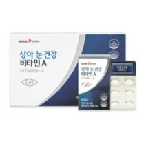 상아제약 상아 눈 건강 비타민 A 500mg 30정 3ea