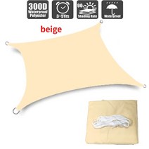 어닝 천갈이 고정 지붕 공사 야외 방수 그늘 정원 해변 캠핑 테라스, 베이지, 3x3m