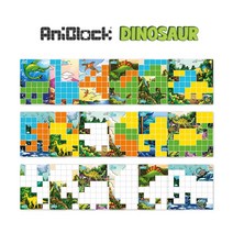 애니블록 뉴 공룡 퍼즐도안
