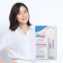 [해피드림스토어] 세바메드 베이비 립밤 4.8g, 상세페이지 참조, 상세페이지 참조