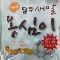 탱글탱글 만두피 새알 옹심이만두 1000g, 본상품