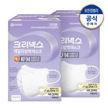 크리넥스 KF94 데일리 방역마스크 대형 화이트 20매X2개, 없음