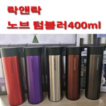 락앤락 노브 텀블러400ml, 400ml, 레드