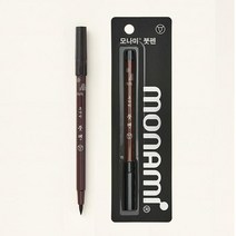 NEW 모나미 잉크 적용 붓펜 드로잉 캘리그라피 수묵, 본상품선택, 상세페이지 참조