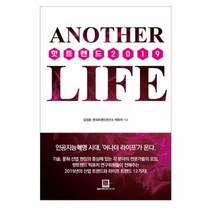 유니오니아시아 핫트렌드 2019 어나더 라이프