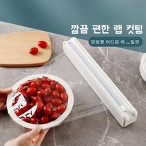 올라이프구 부착식 비닐 랩커팅기 가정용 랩절단기 랩커터기, 화이트1+1